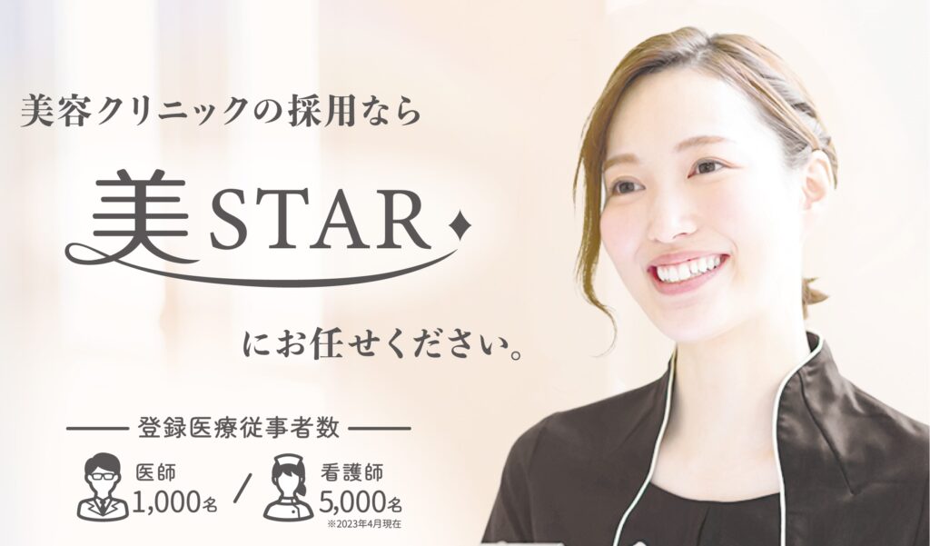 【indeed・求人ボックス】写真美STAR_OL