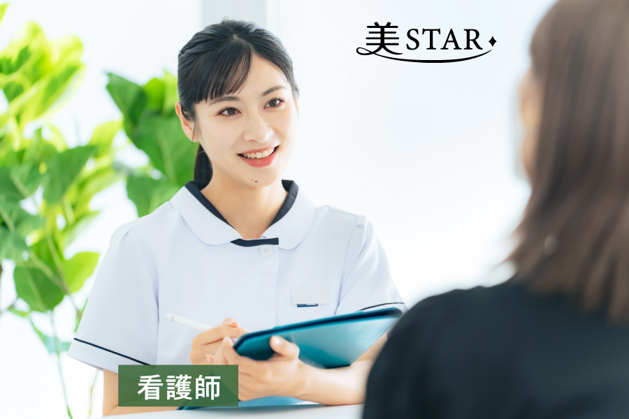 美容クリニック 看護師