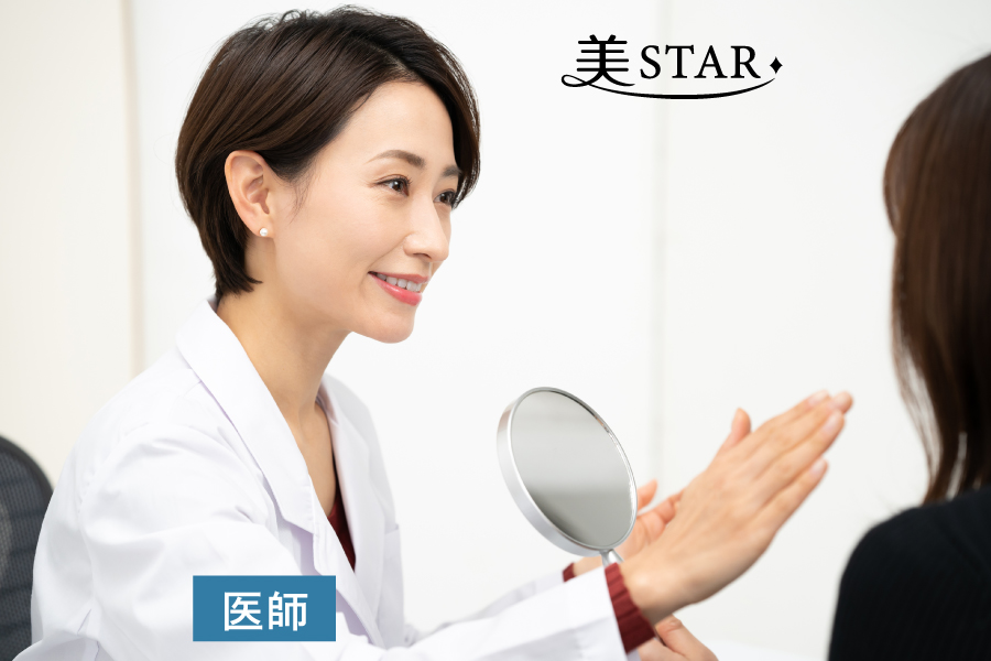 美容クリニック 医師