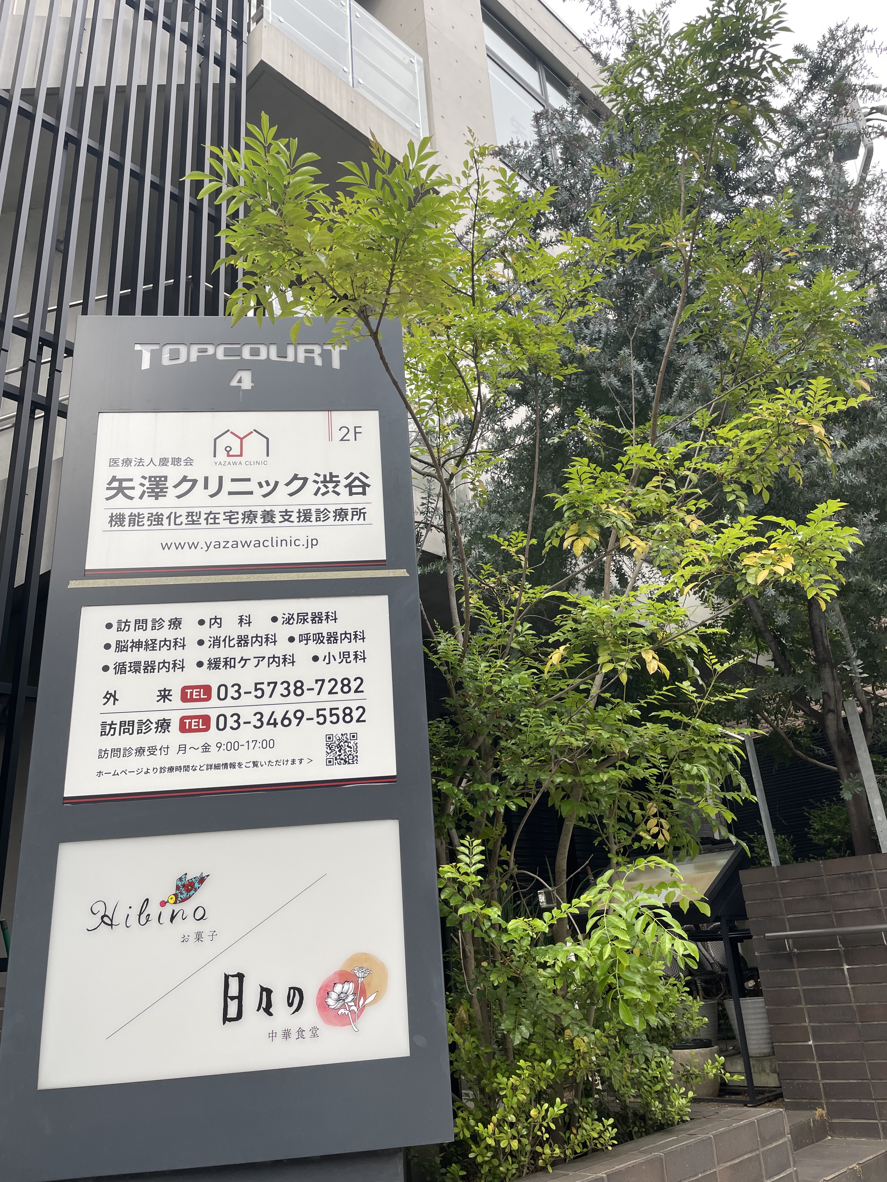 外来と在宅の両方を対応するクリニックの事務CU20251150