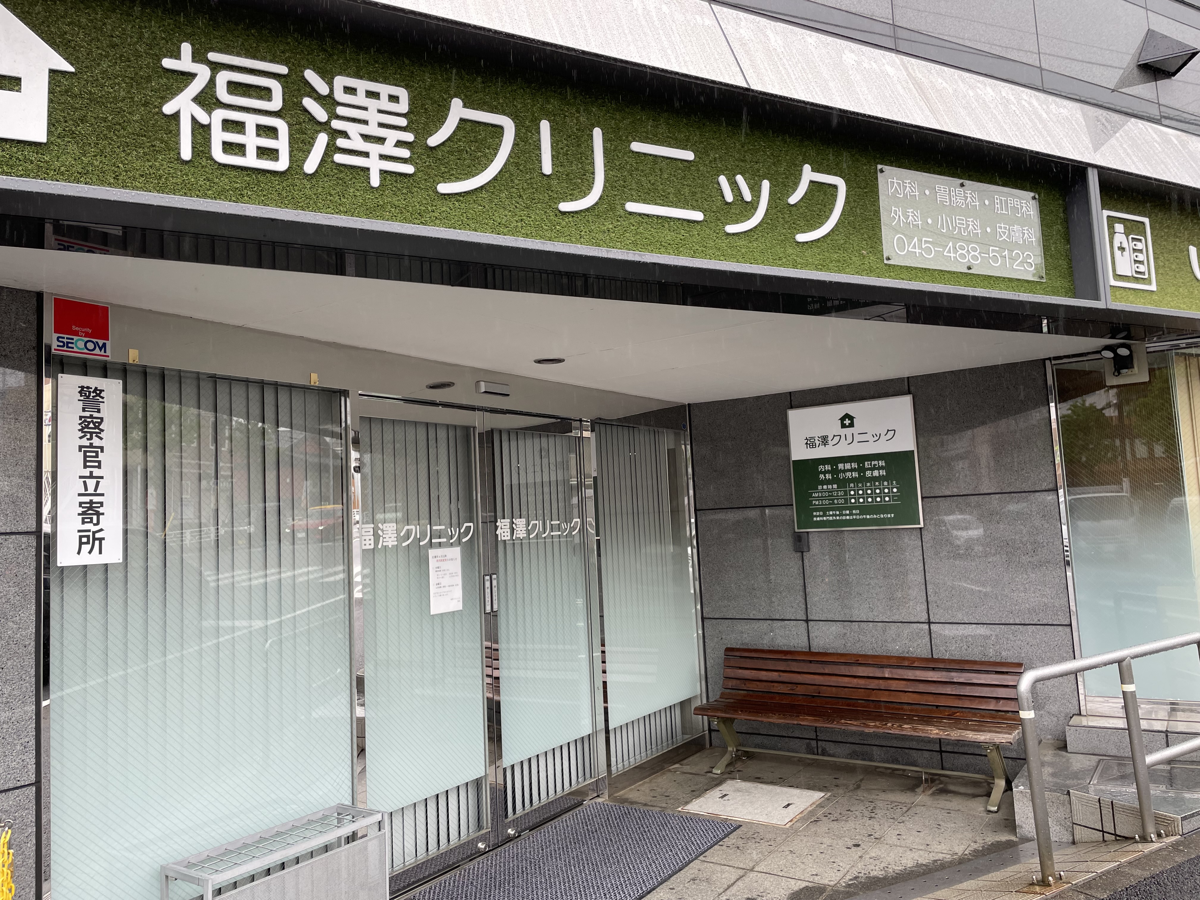クリニックの受付・医療事務CU20251212