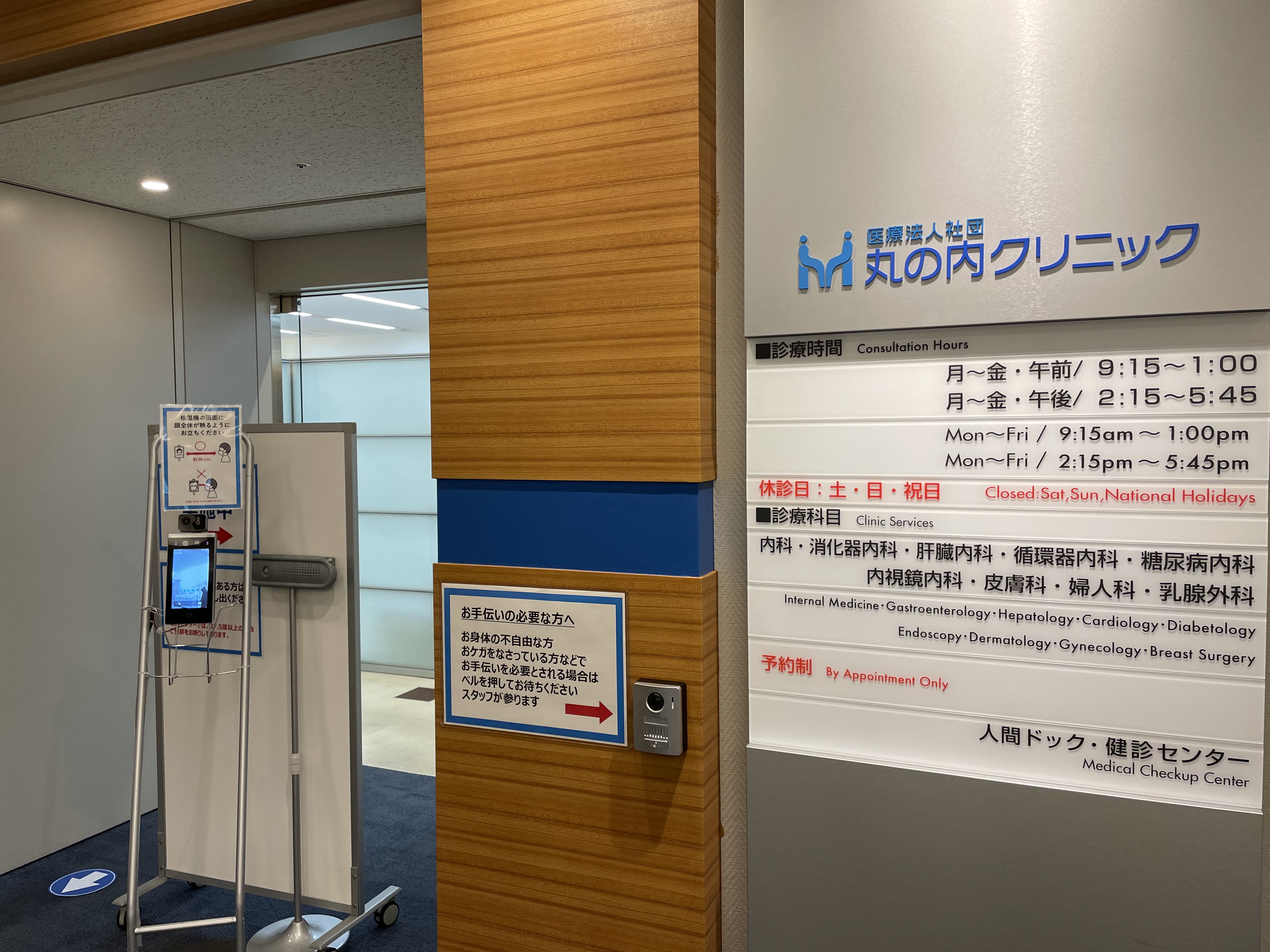 クリニックの受付事務CU20251197