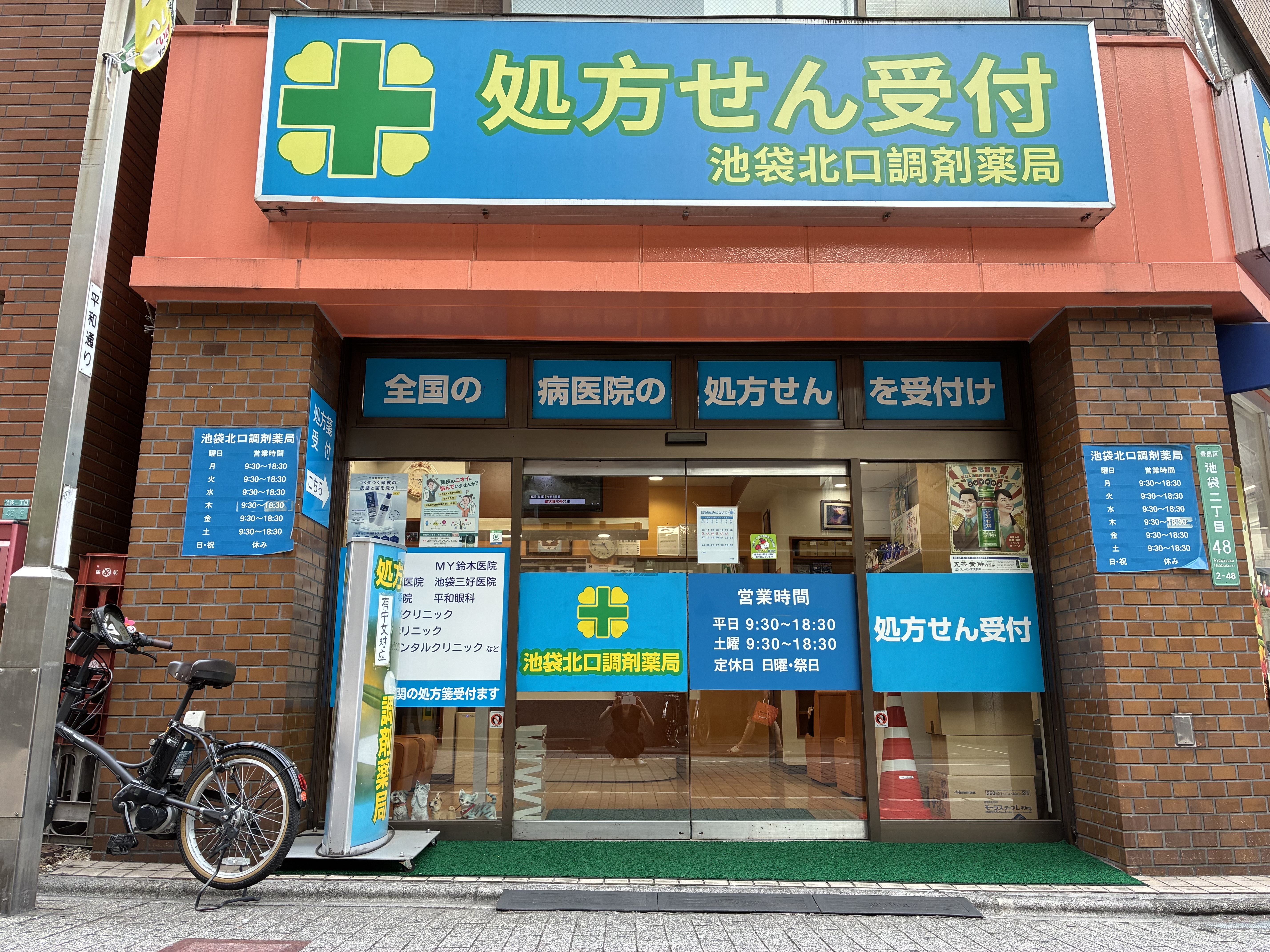 薬局の薬剤師CPH20251085